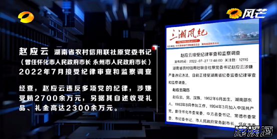 农信社一把手 竟成“烟酒老板”！烟酒成“家庭印钞机”！