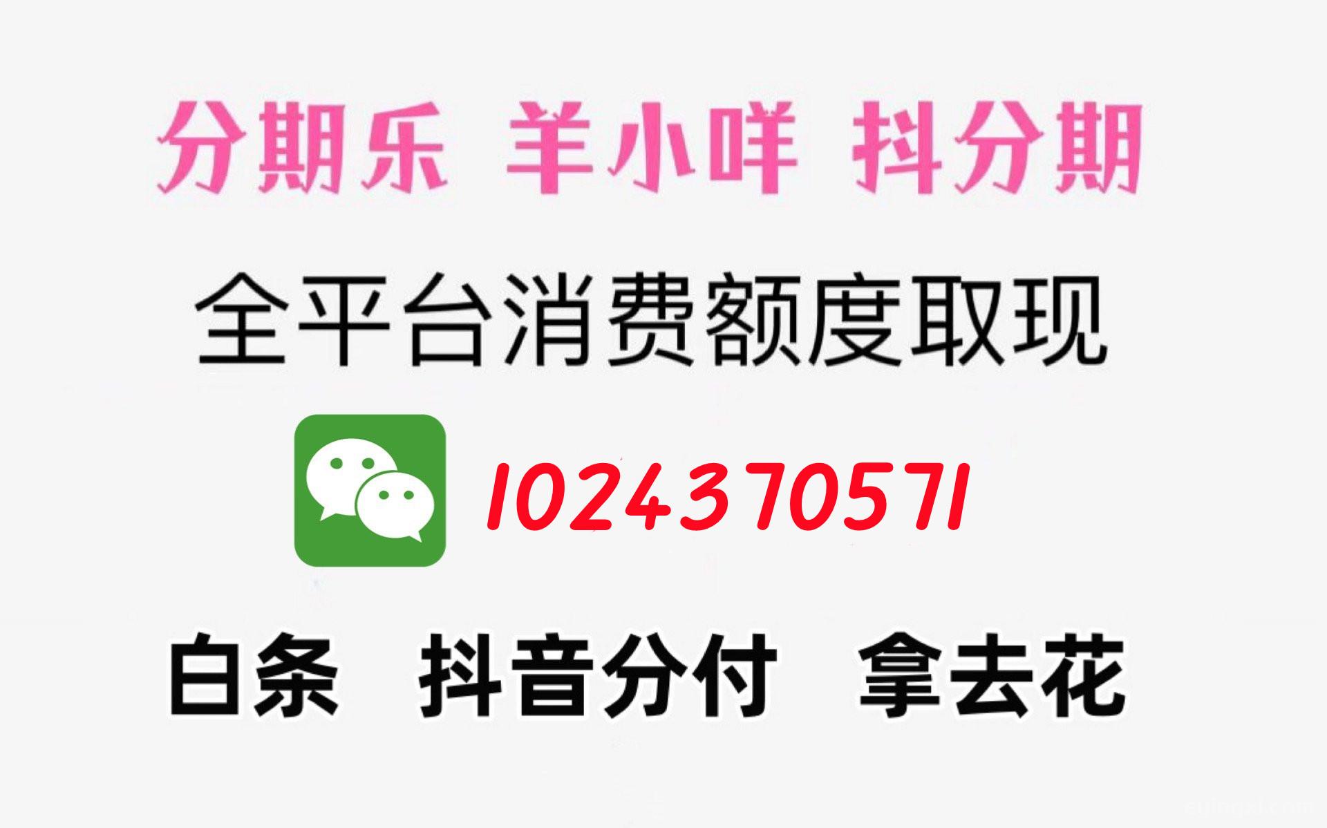 微信分付提现方法，分享8个安全靠谱方式