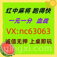 信誉保证一元一分红中麻将群火爆进行中