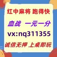 (在线解答)红中麻将跑得快一元一分2025已更新