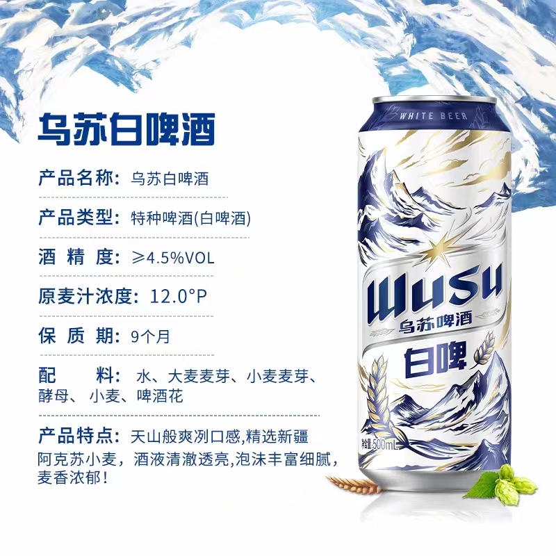 乌苏啤酒一瓶多少钱，乌苏啤酒